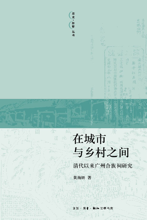 在城市与乡村之间