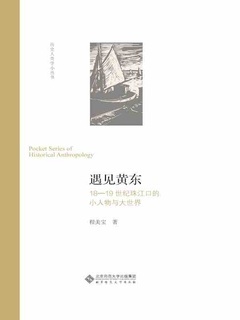 遇见黄东