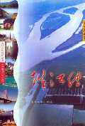 珠江传